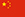 电话连环呼叫软件